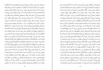 دانلود کتاب نویسنده ها دوبار می میرند محمد موسوی 156 صفحه PDF 📘-1