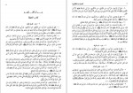 دانلود کتاب اصول کافی جلد ششم محمد بن یعقوب کلینی 364 صفحه PDF 📘-1