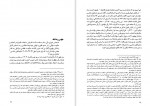 دانلود کتاب تشیع و قدرت در ایران جلد سوم بهزاد کشاورزی 260 صفحه PDF 📘-1
