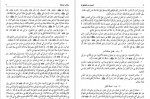 دانلود کتاب اصول کافی جلد چهارم محمد بن یعقوب کلینی 351 صفحه PDF 📘-1