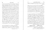 دانلود کتاب نامه دانشوران ناصری جلد سوم جمعی از فضلا و دانشمندان دوره قاجار 463 صفحه PDF 📘-1