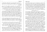 دانلود کتاب اصول کافی جلد ششم محمد بن یعقوب کلینی 364 صفحه PDF 📘-1