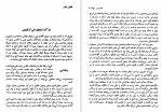 دانلود کتاب تاریخ انقلاب مشروطیت ایران جلد ششم و هفتم مهدی ملک زاده 536 صفحه PDF 📘-1