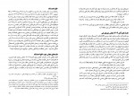 دانلود کتاب تشیع و قدرت در ایران جلد سوم بهزاد کشاورزی 260 صفحه PDF 📘-1