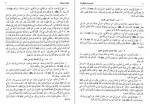 دانلود کتاب اصول کافی جلد چهارم محمد بن یعقوب کلینی 351 صفحه PDF 📘-1