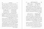 دانلود کتاب نامه دانشوران ناصری جلد سوم جمعی از فضلا و دانشمندان دوره قاجار 463 صفحه PDF 📘-1