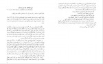 دانلود کتاب ورونیکا تصمیم میگیرد بمیرد پائولو کوئلیو 178 صفحه PDF📘-1