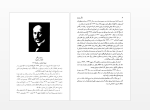 دانلود کتاب تآتر مردم مجتبی میثمی 242 صفحه PDF 📘-1