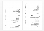 دانلود کتاب تآتر مردم مجتبی میثمی 242 صفحه PDF 📘-1