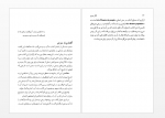 دانلود کتاب تآتر مردم مجتبی میثمی 242 صفحه PDF 📘-1