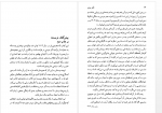 دانلود کتاب تآتر مردم مجتبی میثمی 242 صفحه PDF 📘-1