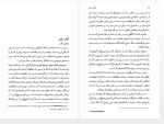 دانلود کتاب تآتر مردم مجتبی میثمی 242 صفحه PDF 📘-1