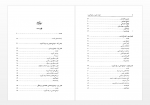 دانلود کتاب حیات علمی در عهد آل بویه غلامرضا فدایی 539 صفحه PDF 📘-1