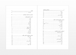 دانلود کتاب حیات علمی در عهد آل بویه غلامرضا فدایی 539 صفحه PDF 📘-1
