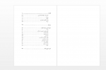 دانلود کتاب حیات علمی در عهد آل بویه غلامرضا فدایی 539 صفحه PDF 📘-1