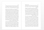 دانلود کتاب حیات علمی در عهد آل بویه غلامرضا فدایی 539 صفحه PDF 📘-1