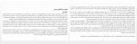 دانلود کتاب آنت ورپ محمد حیاتی 73 صفحه PDF 📘-1