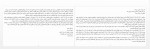 دانلود کتاب آنت ورپ محمد حیاتی 73 صفحه PDF 📘-1