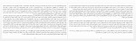دانلود کتاب آنت ورپ محمد حیاتی 73 صفحه PDF 📘-1