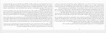 دانلود کتاب آنت ورپ محمد حیاتی 73 صفحه PDF 📘-1