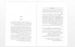دانلود کتاب واژه نامه غزل های حافظ حسن خدیوجم 146 صفحه PDF 📘-1