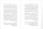 دانلود کتاب واژه نامه غزل های حافظ حسن خدیوجم 146 صفحه PDF 📘-1