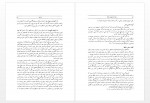 دانلود کتاب واژه نامه غزل های حافظ حسن خدیوجم 146 صفحه PDF 📘-1