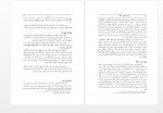 دانلود کتاب واژه نامه غزل های حافظ حسن خدیوجم 146 صفحه PDF 📘-1