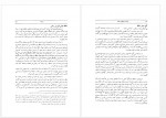 دانلود کتاب واژه نامه غزل های حافظ حسن خدیوجم 146 صفحه PDF 📘-1