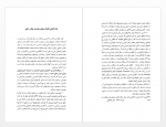 دانلود کتاب زن و زنانگی پایدار در میانسالی پرویز طالقانی 232 صفحه PDF📘-1
