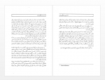 دانلود کتاب زن و زنانگی پایدار در میانسالی پرویز طالقانی 232 صفحه PDF📘-1