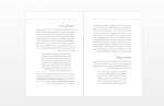 دانلود کتاب صادق چوبک از روزن ناخودآگاه روح الله زارعی 142 صفحه PDF📘-1
