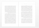دانلود کتاب صادق چوبک از روزن ناخودآگاه روح الله زارعی 142 صفحه PDF📘-1