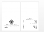 دانلود کتاب هنر و واقعیت عبدالعلی دست غیب 418 صفحه PDF📘-1