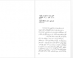 دانلود کتاب هنر و واقعیت عبدالعلی دست غیب 418 صفحه PDF📘-1