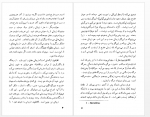 دانلود کتاب هنر و واقعیت عبدالعلی دست غیب 418 صفحه PDF📘-1