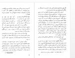 دانلود کتاب هنر و واقعیت عبدالعلی دست غیب 418 صفحه PDF📘-1