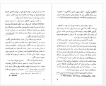 دانلود کتاب هنر و واقعیت عبدالعلی دست غیب 418 صفحه PDF📘-1