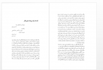 دانلود کتاب یاد های ماندگار فرید کمالوند 433 صفحه PDF📘-1