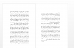 دانلود کتاب یاد های ماندگار فرید کمالوند 433 صفحه PDF📘-1