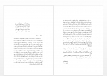 دانلود کتاب یاد های ماندگار فرید کمالوند 433 صفحه PDF📘-1