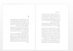 دانلود کتاب یاد های ماندگار فرید کمالوند 433 صفحه PDF📘-1