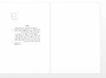 دانلود کتاب دیوان مسعود سعد مهدی نوریان جلد دوم 660 صفحه PDF📘-1