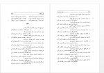 دانلود کتاب دیوان مسعود سعد مهدی نوریان جلد دوم 660 صفحه PDF📘-1