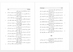 دانلود کتاب دیوان مسعود سعد مهدی نوریان جلد دوم 660 صفحه PDF📘-1