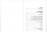 دانلود کتاب دائره المعارف پلئیاد آزاده مستعان 417 صفحه PDF📘-1