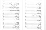دانلود کتاب دائره المعارف پلئیاد آزاده مستعان 417 صفحه PDF📘-1