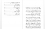 دانلود کتاب دائره المعارف پلئیاد آزاده مستعان 417 صفحه PDF📘-1