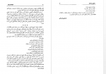 دانلود کتاب دائره المعارف پلئیاد آزاده مستعان 417 صفحه PDF📘-1