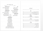 دانلود کتاب درآمدی به نظام حکمت صدرائی عبدالرسول عبودیت جلد سوم 465 صفحه PDF 📘-1